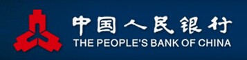 中国人民银行